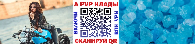 купить  цена  darknet официальный сайт  Alpha PVP Crystall  Углич 