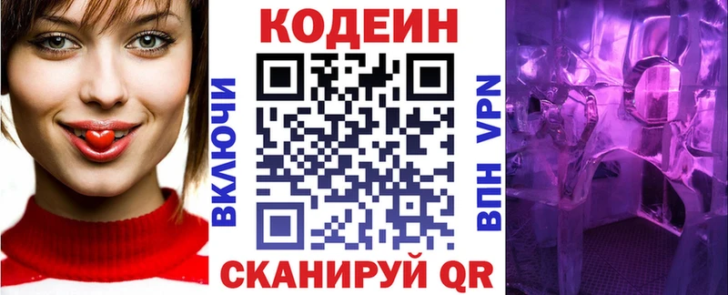где купить наркотик  Углич  Codein Purple Drank 