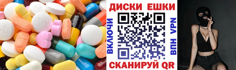 Экстази диски  Углич 