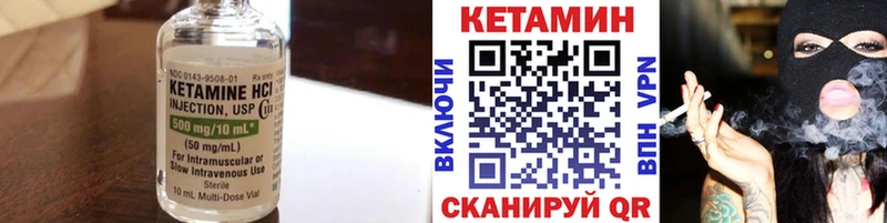 КЕТАМИН ketamine  Углич 