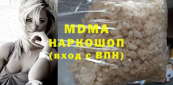 МДМА Новозыбков
