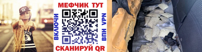 закладка  Углич  Мефедрон мяу мяу 